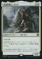 0044 [R] : [INR] [FOIL] Heretic Holy Warrior, Salire / Thalia Heretic Cathar