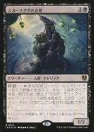 0132[R]:【INR】【FOIL】スカースダグ高僧/Skirsdag High Priest