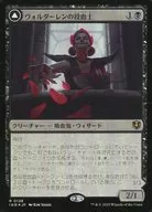 0138 [R] : 【 INR 】 【 FOIL 】 Voll Dahlen Togenshi / Blood bat Summoner / Voldaren Bloodcaster/Bloodbat Summoner