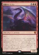 0165 [Mythic Rare] : 【 INR 】 【 FOIL 】 Kyoyoku no Dragon / Mirrorwing Dragon