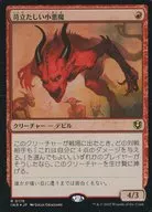 0178 [R] : [INR] [FOIL] Irritating Little Devil / VexIng Devil