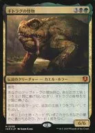 0238[Mythic Rare]:【INR】【FOIL】ギトラグ的怪物/The Gitrog Monster