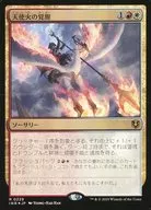 0229 [R] : 【 INR 】 【 FOIL 】 Angel Fire Awakening / Angelfire Ignition