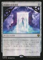 0259[R]:【INR】【FOIL】妖術師的衣櫥/Conjurer's Closet