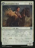 0008 [U] : [INR] [FOIL] Ambitious Farmworkers / Veteran Warriors / Ambic Farmhand / Seasonal Cathar