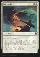 0048 [U] : 【 INR 】 【 FOIL 】 Brave posture / Valorous Stance