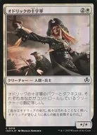 0018 [C] : [INR] [FOIL] Crusader of Odric