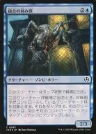 0087 [C] : [INR] [FOIL] Stitched Mangler