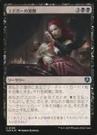 0108 [U] : [INR] [FOIL] Edgar's Awakening / Edgar's Awakening