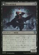 0128 [U] : 【 INR 】 【 FOIL 】 Sleepless blood-seeking person / Bloodstained pleasure person / Restless Bloodseeker/Bloodsoaked Reveler