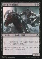 0127 [C] : [INR] [FOIL] Olivia Dragoon / Olivia's Dragon