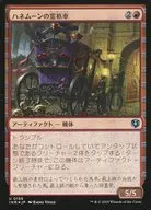 0159 [U] : 【 INR 】 【 FOIL 】 Honeymoon Hearse / Honeymoon Hearse