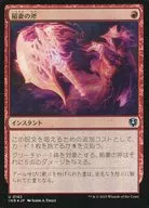 0162 [U] : [INR] [FOIL] Lightning Axe / Lightning Axe