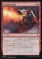 0140 [C] : [INR] [FOIL] Alchemist's Greeting / Alchemist's Greeting