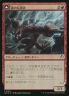 0150 [C] : [INR] [FOIL] Storm Conductor / Em Rakool Conductor / Conduit of Storms/Conduit of Emrakul