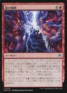 0170 [C] : [INR] [FOIL] Seize the Storm