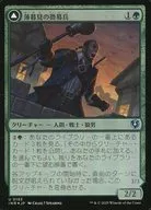 0193 [U] : [INR] [FOIL] Thin 暮見 Conscript / The Roper of Pack of Claws / Duskwatch Recruiter/Krallenhorde Howler