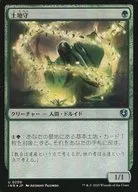 0200 [U] : 【 INR 】 【 FOIL 】 Land Keeper / Groundskeeper