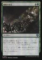 0216[U]:【INR】【FOIL】蜘蛛的發生/Spider Spawning