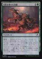 0192 [C] : 【 INR 】 【 FOIL 】 Duel for Dominance / Duel for Dominance