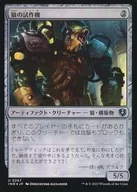 0267 [U] : 【 INR 】 【 FOIL 】 Wolf prototype / Lupine Prototype