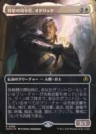 0298 [R] : [INR] [FOIL] [borderless version] Commander of the Moon, Odric / Odric Lunarch Marshal