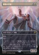 0299 [R] : [INR] [FOIL] [borderless version] Angel of Restoration / Restoration Angel