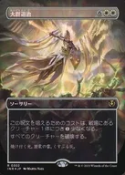 0302 [R] : 【 INR 】 【 FOIL 】 【 Borderless version 】 Banquish the Horde