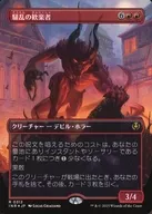 0312 [R] : [INR] [FOIL] [Borderless Edition] Reveler of Disturbance / Bedlam Reveler