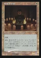 343 [R] : [INR] [FOIL] [Old Frame] Promising Believers / Hopeful Initiate