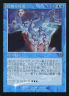 361 [R] : 【 INR 】 【 FOIL 】 【 Old Frame 】 Memory Overflow / Memory Deluge