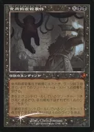 387[Mythic Rare]:【INR】【FOIL】【旧框】肉钩屠杀事件/The Meathook Massacre