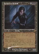 374 [R] : [INR] [FOIL] [Old Frame] Mushi 惑的 Vampire / Captivating Vampire