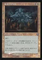 346 [U] : [INR] [FOIL] [Old Frame] Jar Nibris / Niblis of the Urn