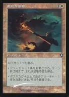 352 [U] : 【 INR 】 【 FOIL 】 【 Old Frame 】 Brave posture / Valorous Stance