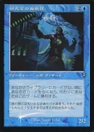 359 [U] : [INR] [FOIL] [Old Frame] Laboratory Paranoia / Laboratory Maniac