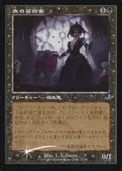 372 [U] : [INR] [FOIL] [Old Frame] Blood Artist / Blood Artist