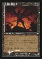 377 [U] : [INR] [FOIL] [Old Frame] Devil's Supervisor / Demonic Taskmaster