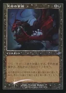 385 [U] : [INR] [FOIL] [Old Frame] Grasp of Underworld / Infernal Grasp