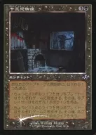 391 [U] : [INR] [FOIL] [Old Frame] 13-phobia / Triskaidekaphobia