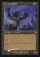 373 [C] : [INR] [FOIL] [Old Frame] Goul-no-Kaiker / Butcher Ghoul