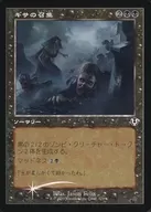 379 [C] : [INR] [FOIL] [Old Frame] Call of Gisa's Bidding