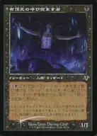 462 [C] : [INR] [FOIL] [Old Frame] Awakened Caller / AwakeNed Devil / Ecstatic Awakener/Awoken Demon