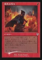 394 [C] : [INR] [FOIL] [Old Frame] Ancestral Anger