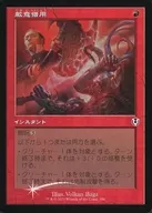 396 [C] : [INR] [FOIL] [Old Frame] Borrowed Hostility