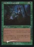 423 [U] : [INR] [FOIL] [Old Frame] Mystery of ウルヴェンワルド / Ulvenwald Mysteries