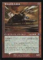 443 [U] : [INR] [FOIL] [Old Frame] Electric Giant Tank / Galactic Juggernaut