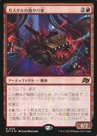 0129[R]：【DFT】【FOIL】ガスタルの激ヤバ車/Gastal Thrillroller