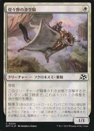 0004[C]:【DFT】【FOIL】煌野的滑翔骑/Brightfield Glider