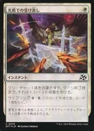 0019[C]：【DFT】【FOIL】光盾での受け流し/Lightshield Parry